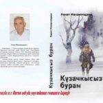Turan Yazgan Hocamızın Romanı Yazıldı Turan Yazgan Hocamızın Romanı Yazıldı